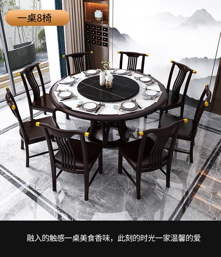 新中式全实木餐桌椅组合餐厅大圆桌子岩板现代简约