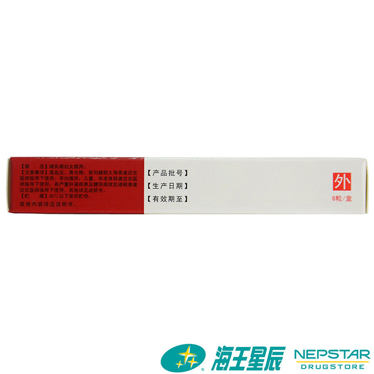 麝香痔疮栓 6粒 马应龙痔疮栓 痔疮药 肛裂便血