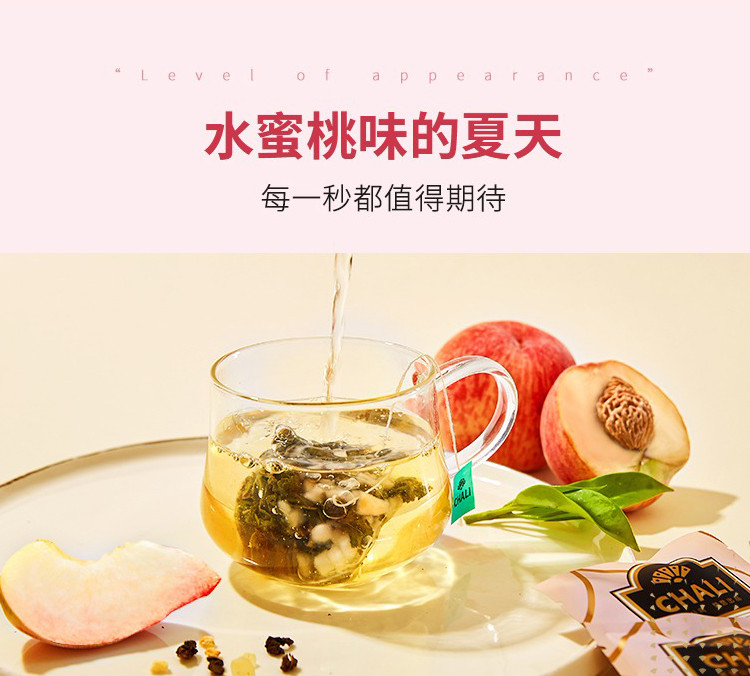 【桃香茶爽】茶里蜜桃乌龙水果茶白桃冷泡花果茶三角包袋泡茶盒装