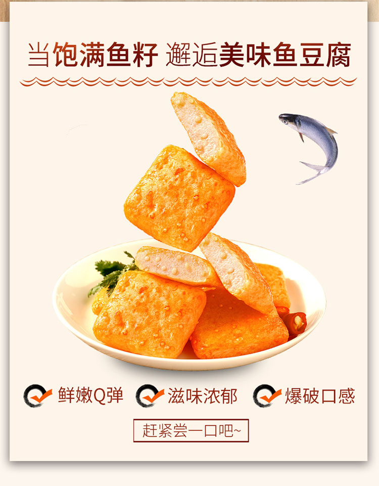 【百草味-鱼籽鱼豆腐120g】辣味豆腐干鱼籽鱼豆腐装零食休闲