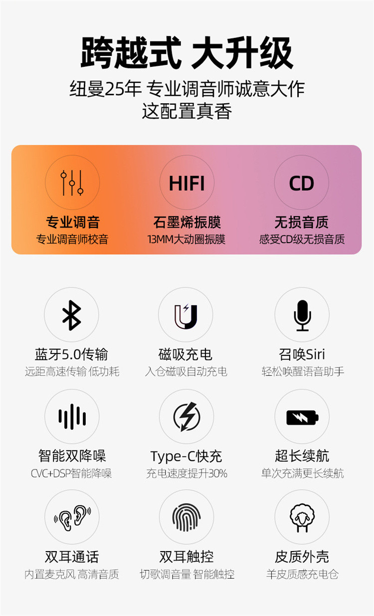 纽曼tws无线蓝牙耳机适用苹果安卓手机通用运动音乐游戏耳麦