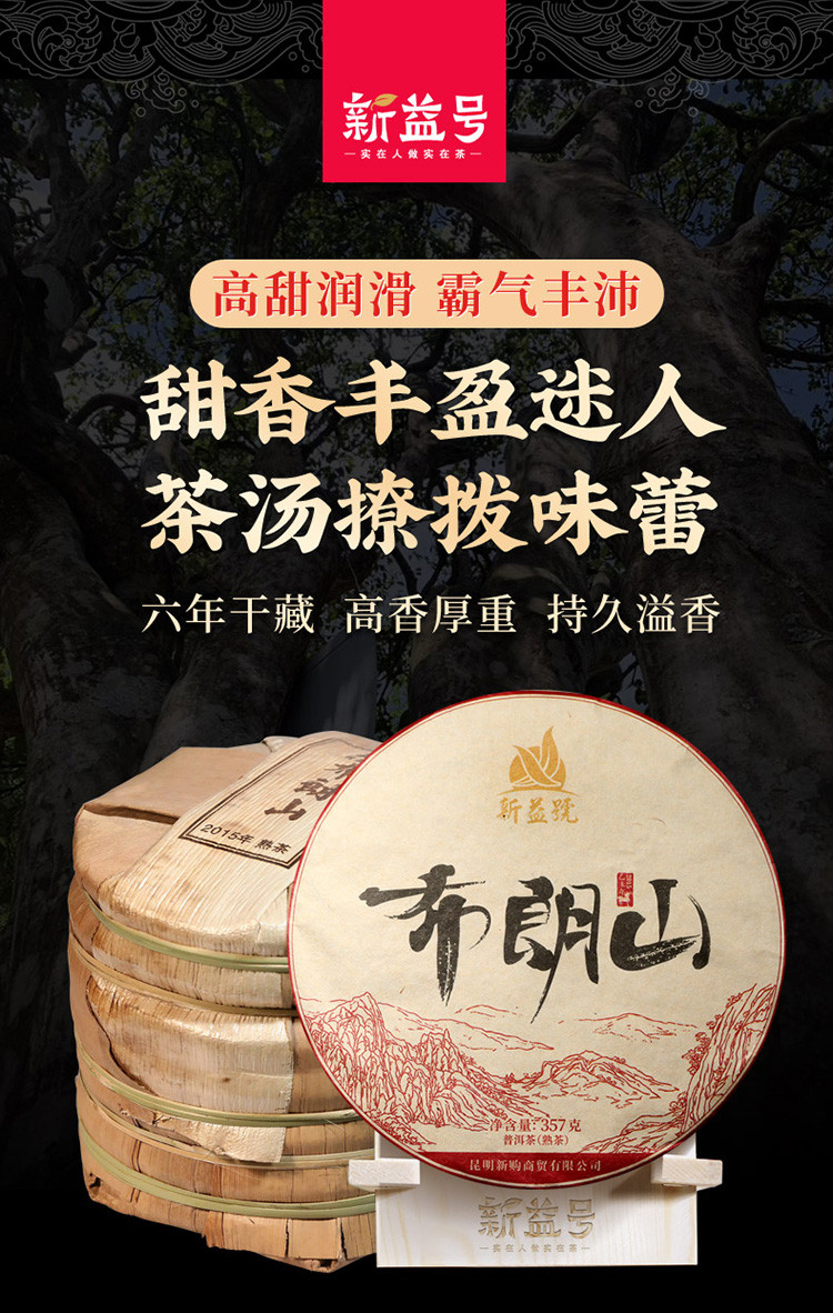 7饼整提2499g收藏勐海布朗山古树茶老普洱茶熟茶饼云南七子饼茶叶