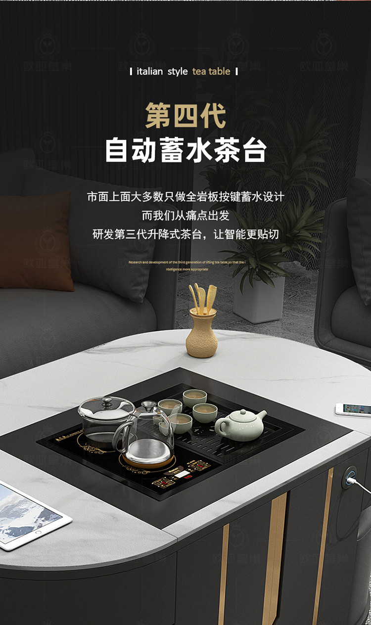 轻奢全自动智能电动升降茶几桌客厅岩板多功能功夫茶台带茶具一体