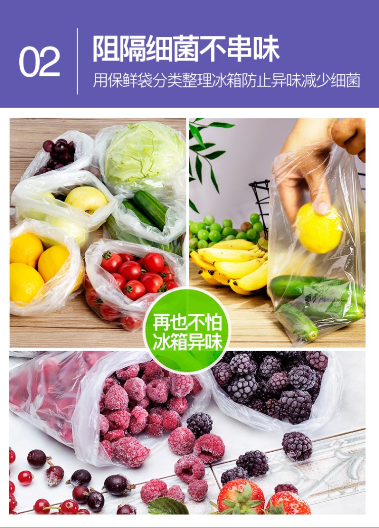 食品保鲜袋密封水果蔬菜厨房塑料袋大号冰箱超市冷冻袋家用经济装