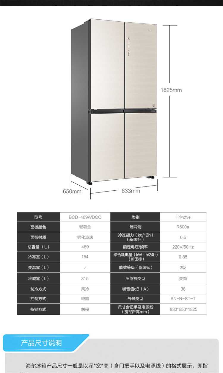 冰箱四开门469升风冷无霜智能变频超薄十字双开门冰箱bcd-469wdco