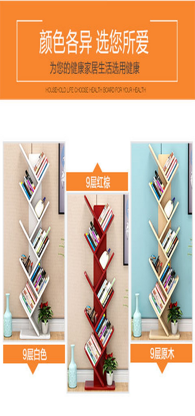 松木树形书架简易实木书柜书架简约现代儿童学生书房