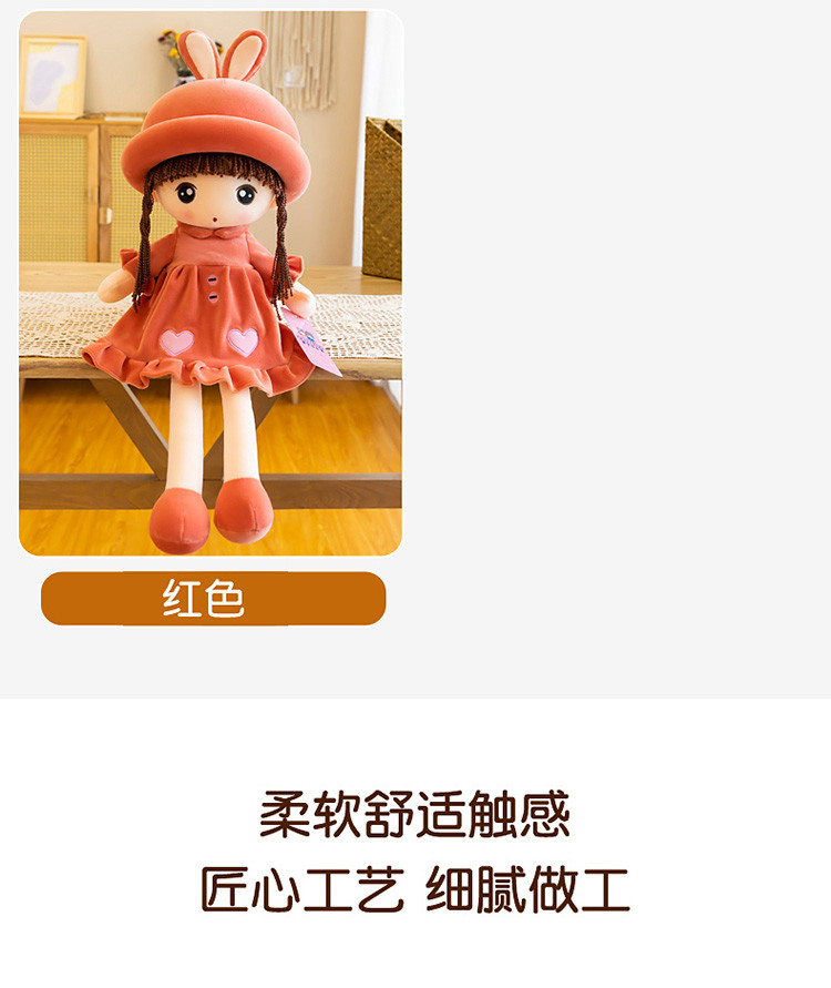 可爱兔耳甜心娃娃毛绒玩具公仔床上陪睡玩偶抱枕女生生日礼物