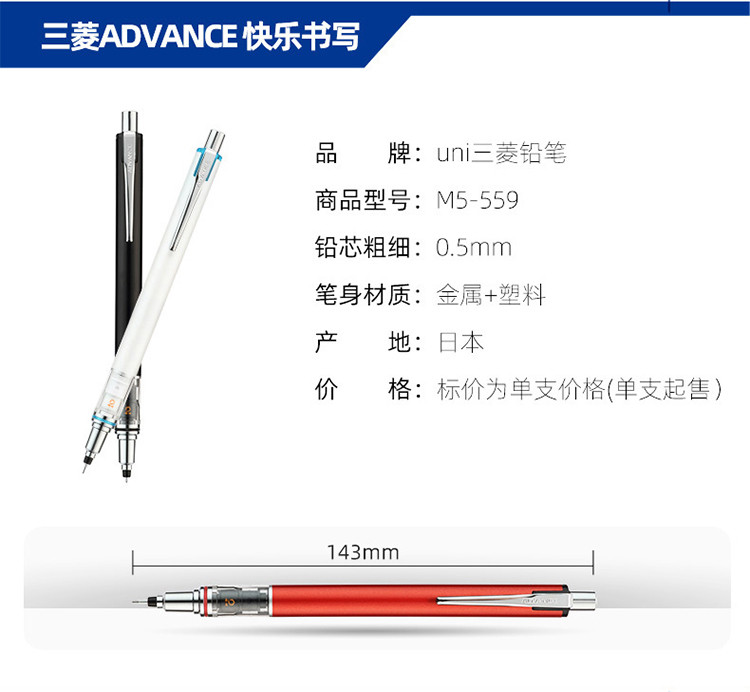 日本三菱uni限定款学生自动铅笔0.5活动铅笔双倍转速橡皮铅芯559