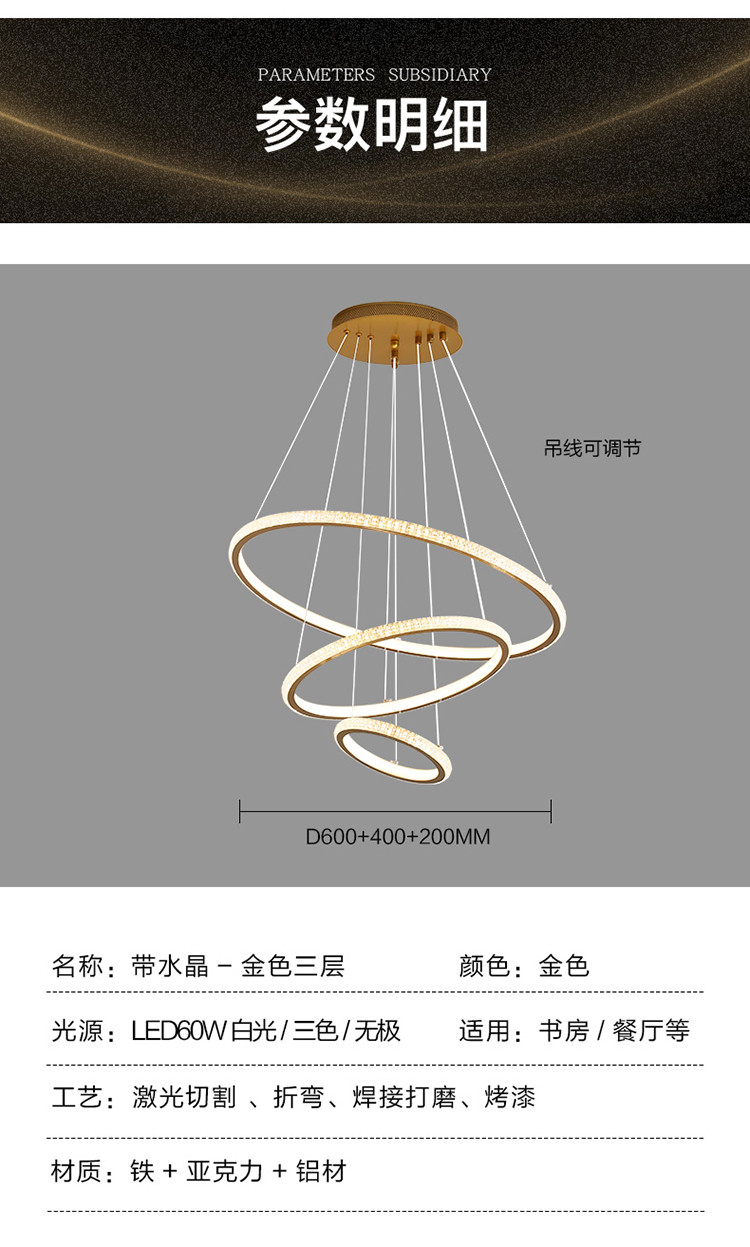 餐厅吊灯简约现代大气家用led餐厅网红创意组合个性圈圈餐厅灯具