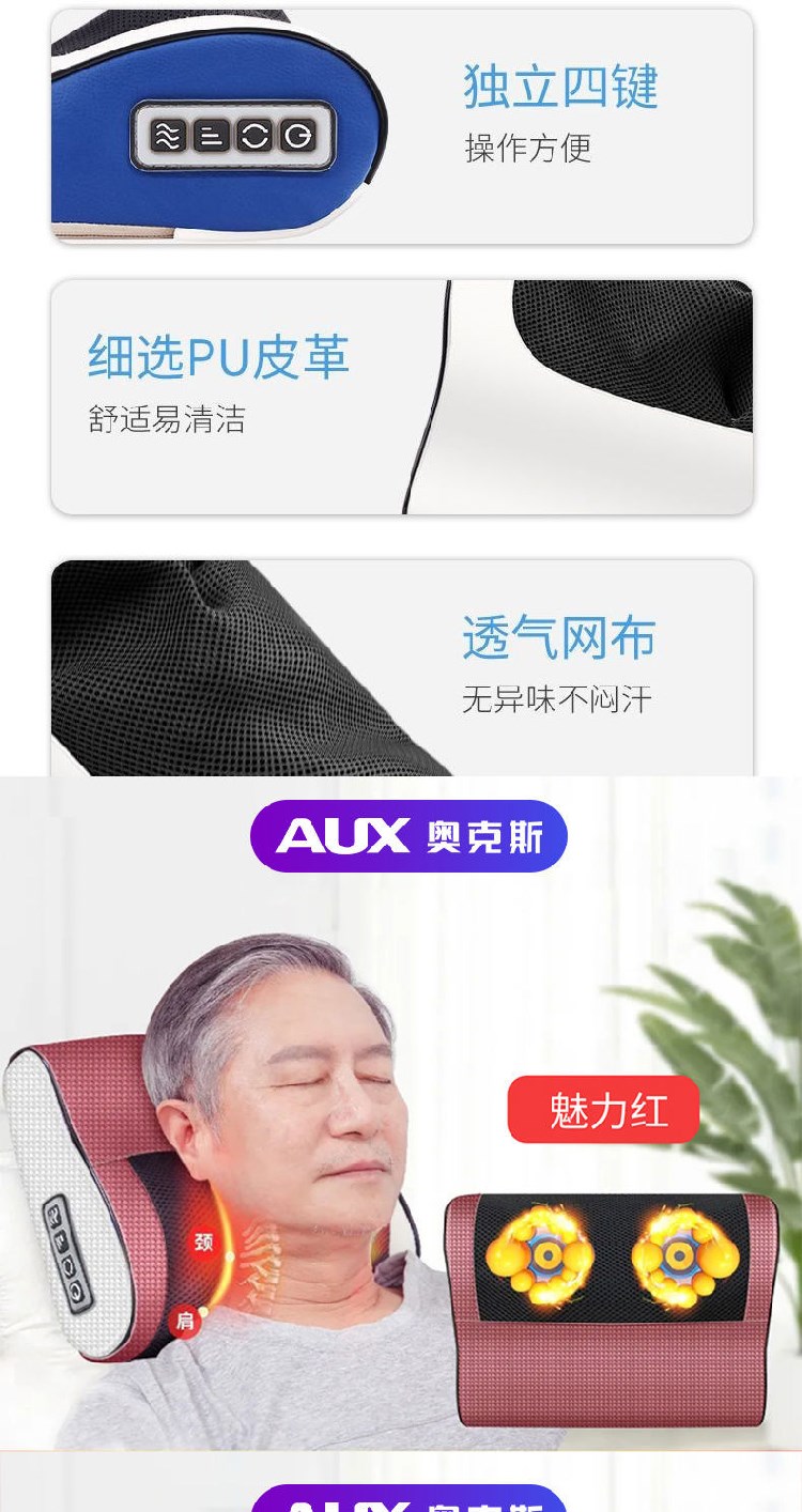 奥克斯颈椎按摩器颈部腰部背部肩部多功能按摩枕靠垫家用全身