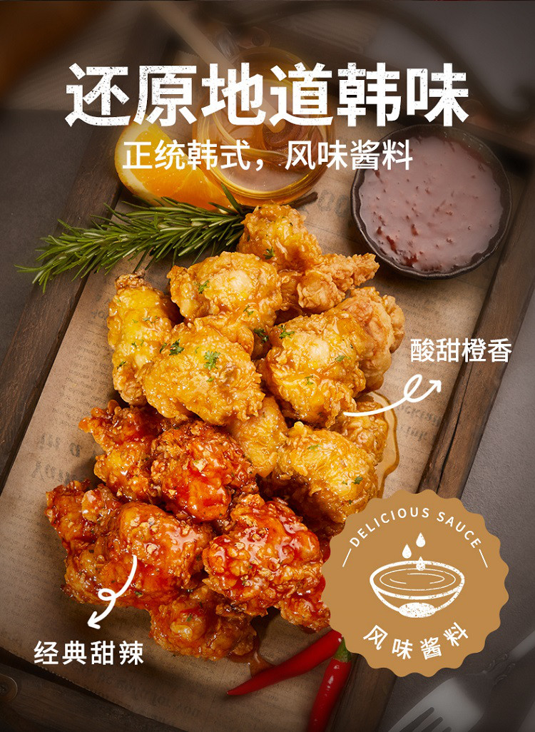 bibigo必品阁韩式炸鸡半成品韩国首尔无骨炸鸡块微波即食速食