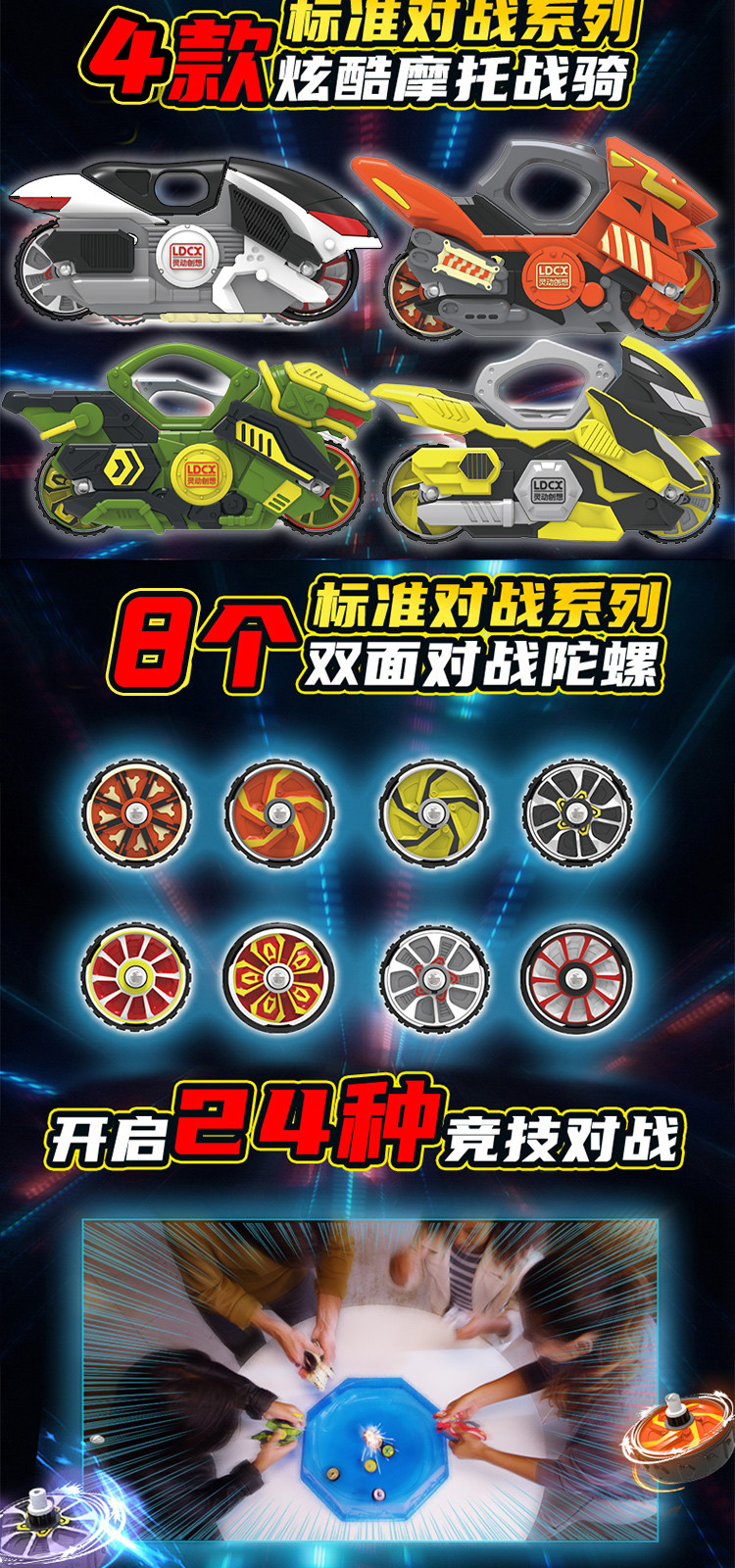 灵动创想魔幻陀螺男孩儿童爆甲战陀车陀螺盘对战盘儿童玩具