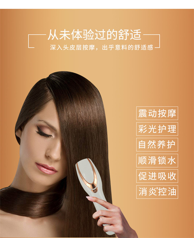 头皮电动按摩梳护发震动按摩梳子头部经络按摩梳防脱发红光负离子
