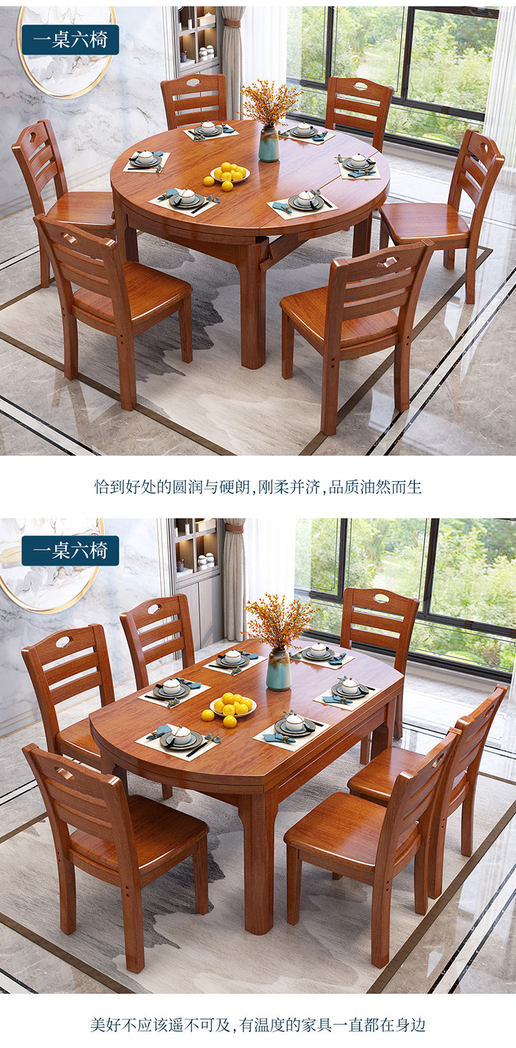 新中式实木餐桌椅组合方圆两用小户型家用饭桌胡桃木餐厅家具