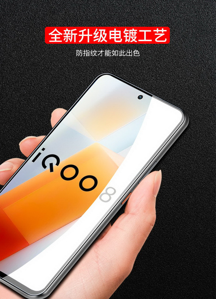 vivoiqoo8钢化膜全屏覆盖手机膜抗蓝光防摔高清刚化玻璃贴膜