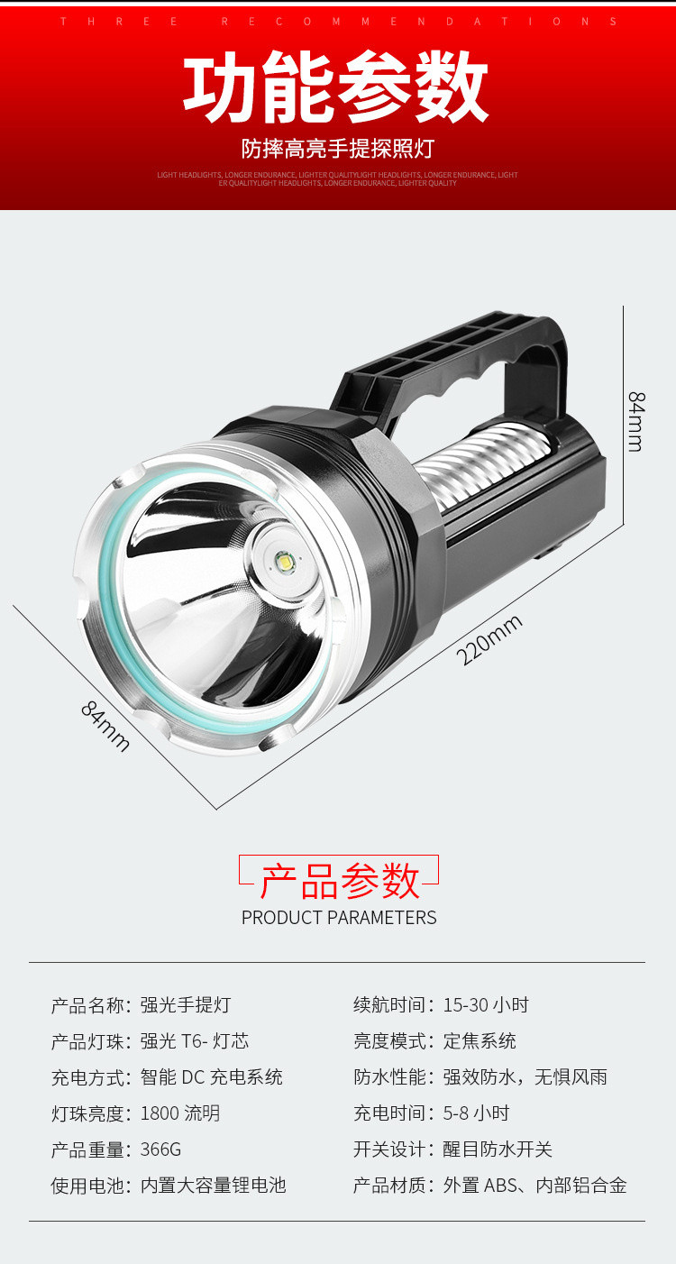 强光手电筒充电超亮多功能手提探照灯户外家用照明灯