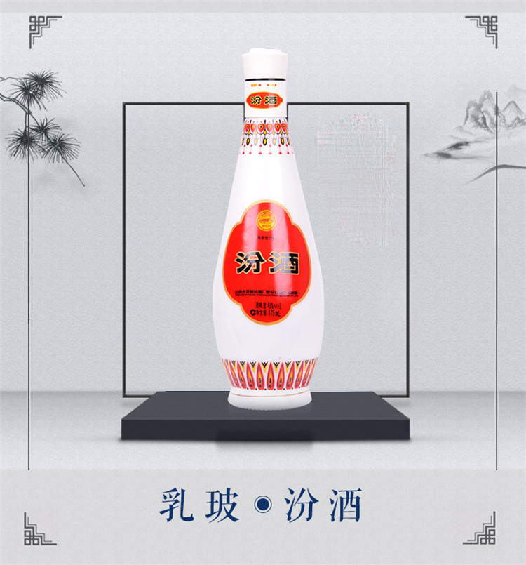 山西杏花村汾酒48度乳玻清香型白酒475ml*12瓶整箱装