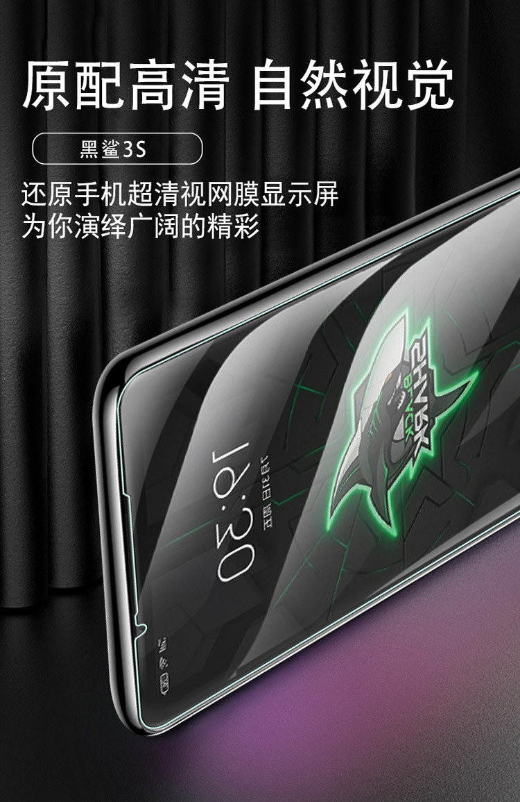 黑鲨3钢化膜小米黑鲨3s手机2pro全屏覆盖2代保护膜黑沙电竞级