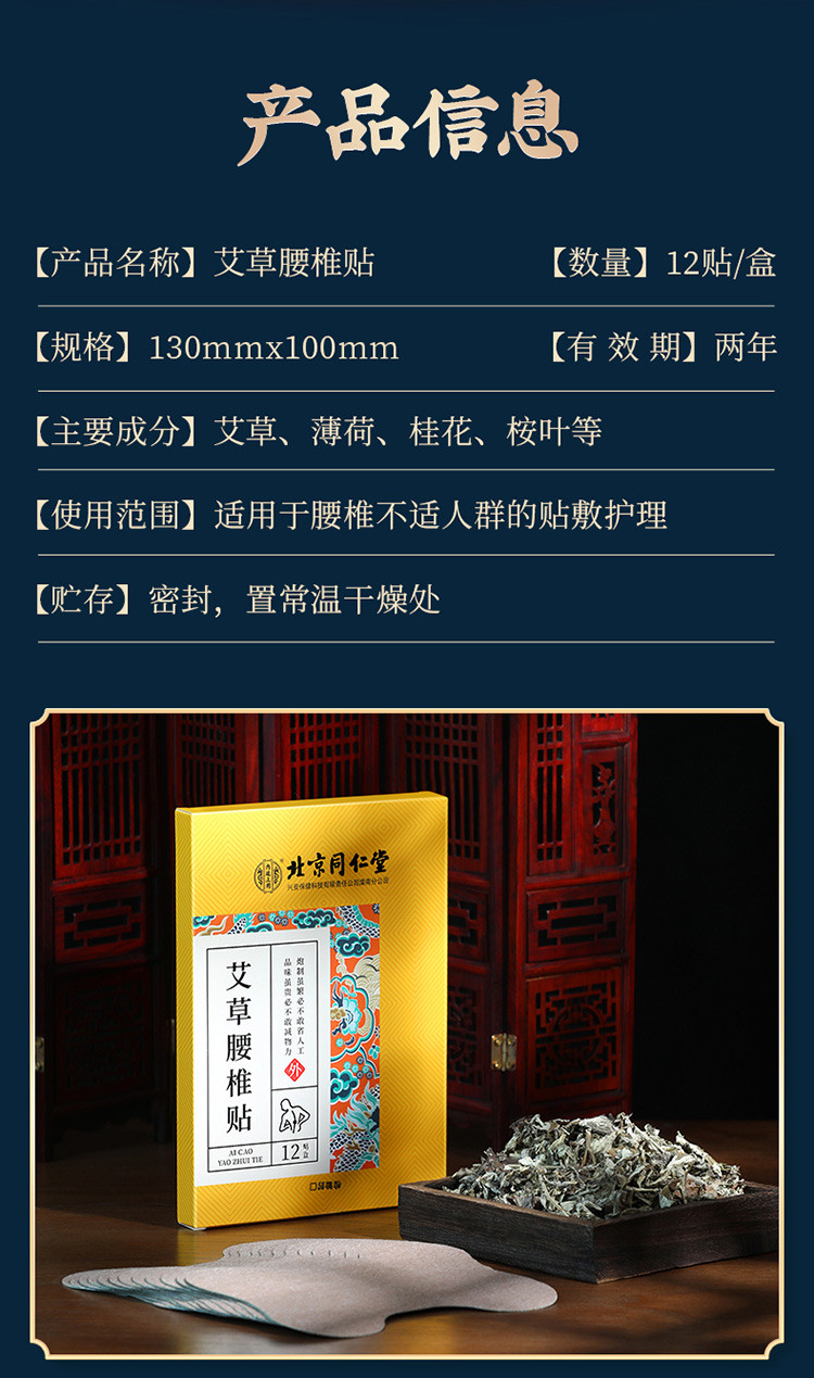 艾草腰椎贴 艾灸帖艾贴艾草贴热敷贴暖贴腰椎间盘膏药