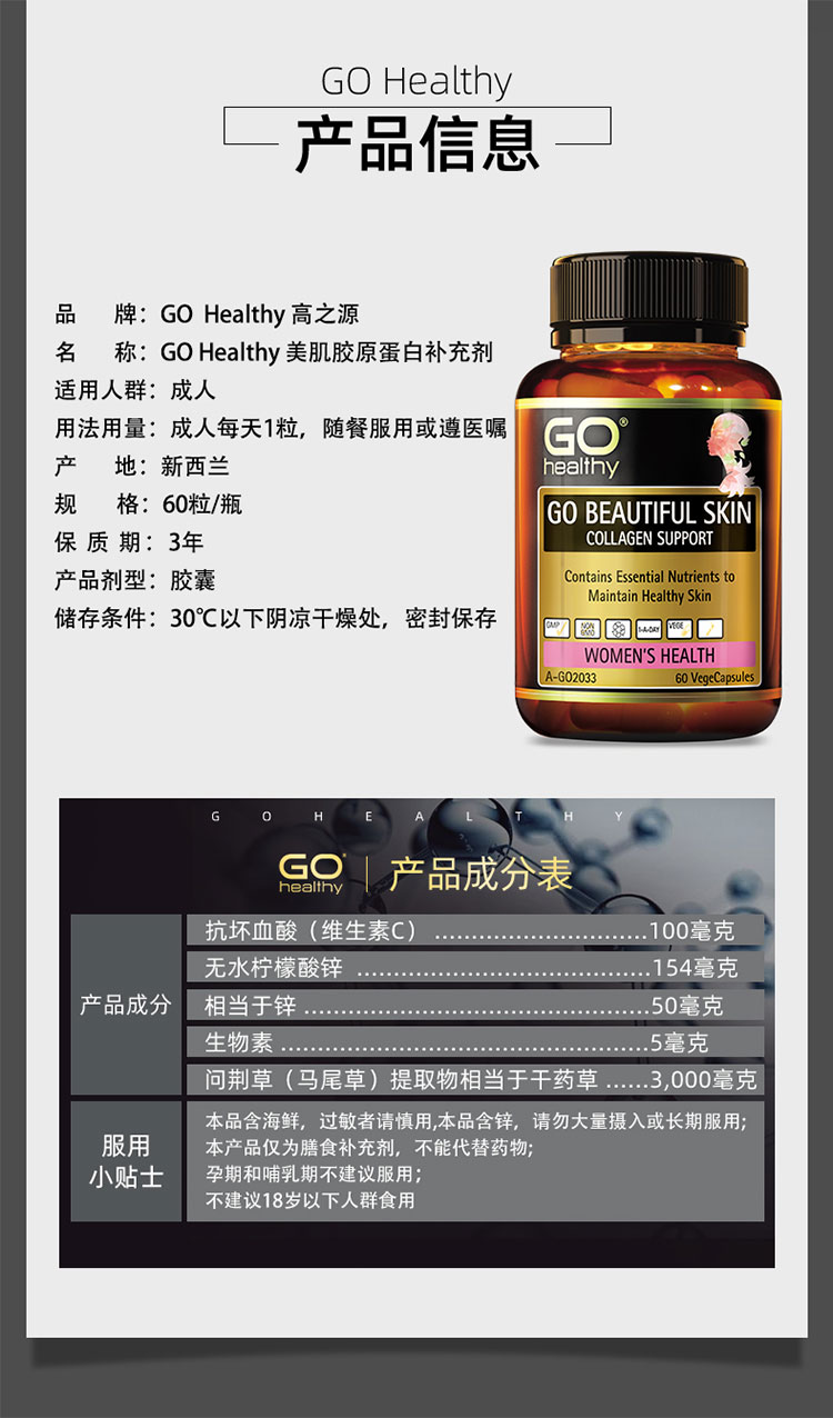 新西兰胶原蛋白素食胶囊60粒 美肤护发护甲抗老紧致提