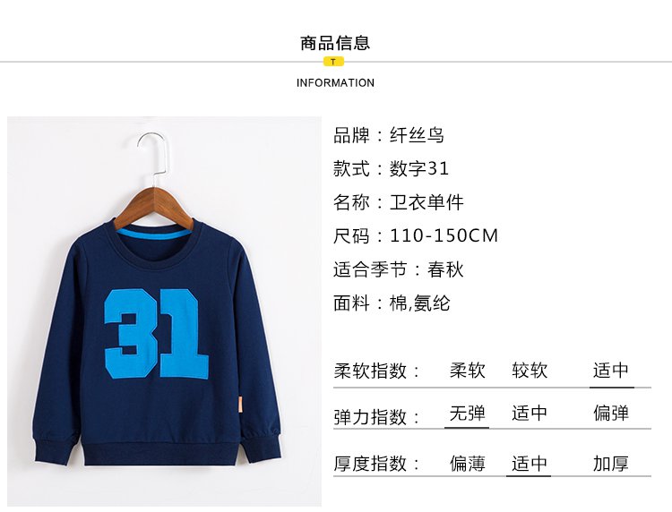 男童数字31卫衣单件深蓝