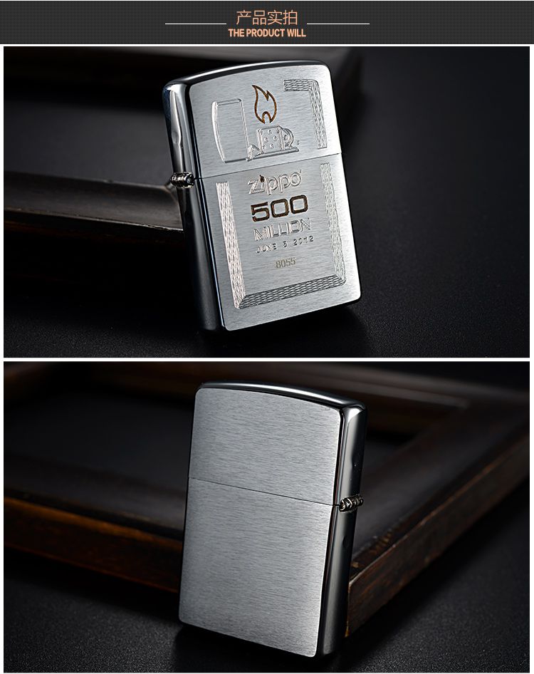 zippo 全球限量*五亿只纪念普版-拉丝雕刻常规机