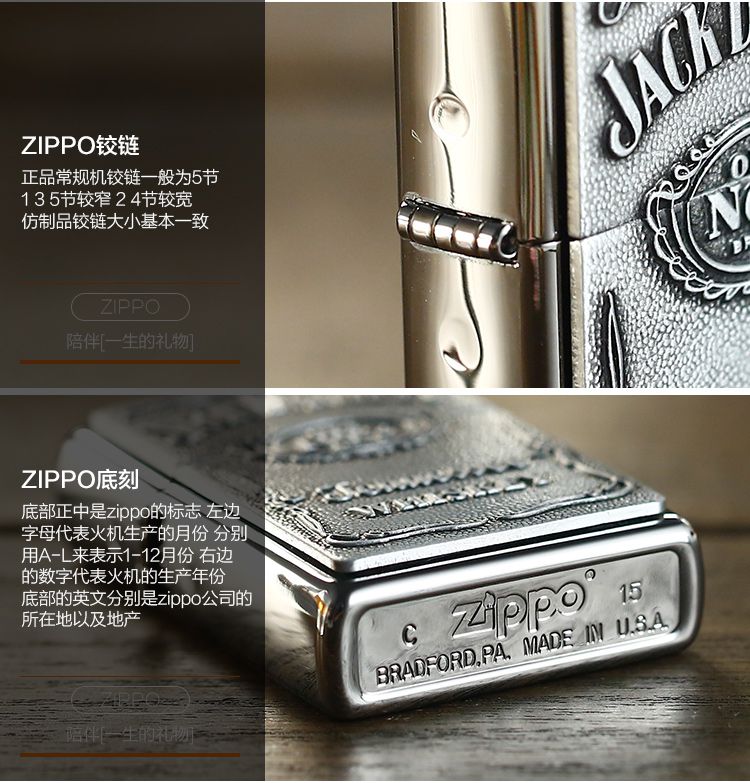 zippo 杰克丹尼酒标-镜面贴章常规机