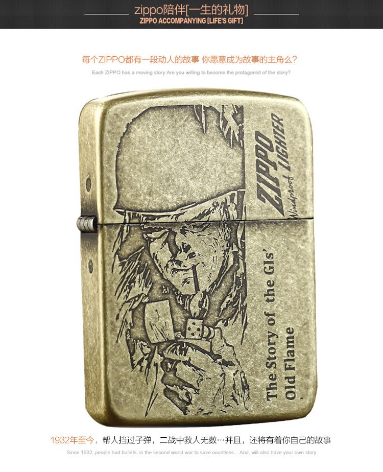 zippo 美国大兵-黄铜雕刻1941复刻机