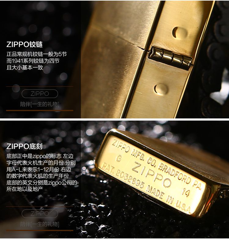 zippo 纯铜光板-拉丝1复刻机