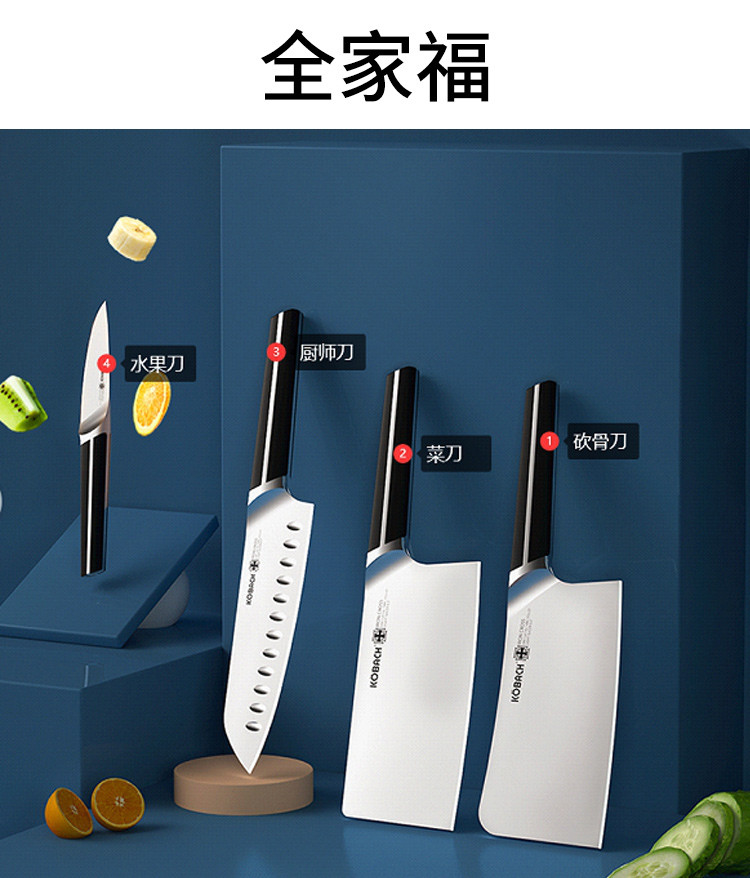 康巴赫勋章系列中式不锈钢刀具厨房砍骨刀切片刀厨师刀水果刀家用