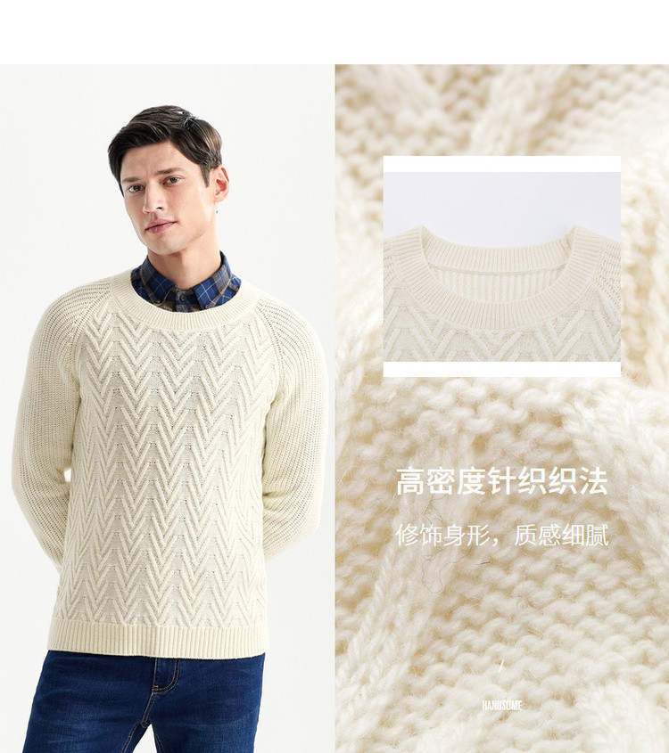 复古编织花纹毛衣圆领套头插肩袖男士羊毛衫