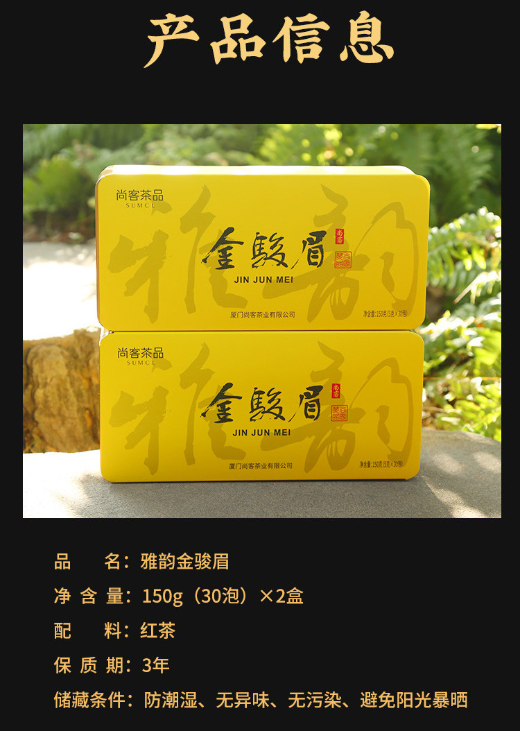 金骏眉一级红茶茶叶礼盒雅韵蜜香金骏眉茶礼2盒装300g