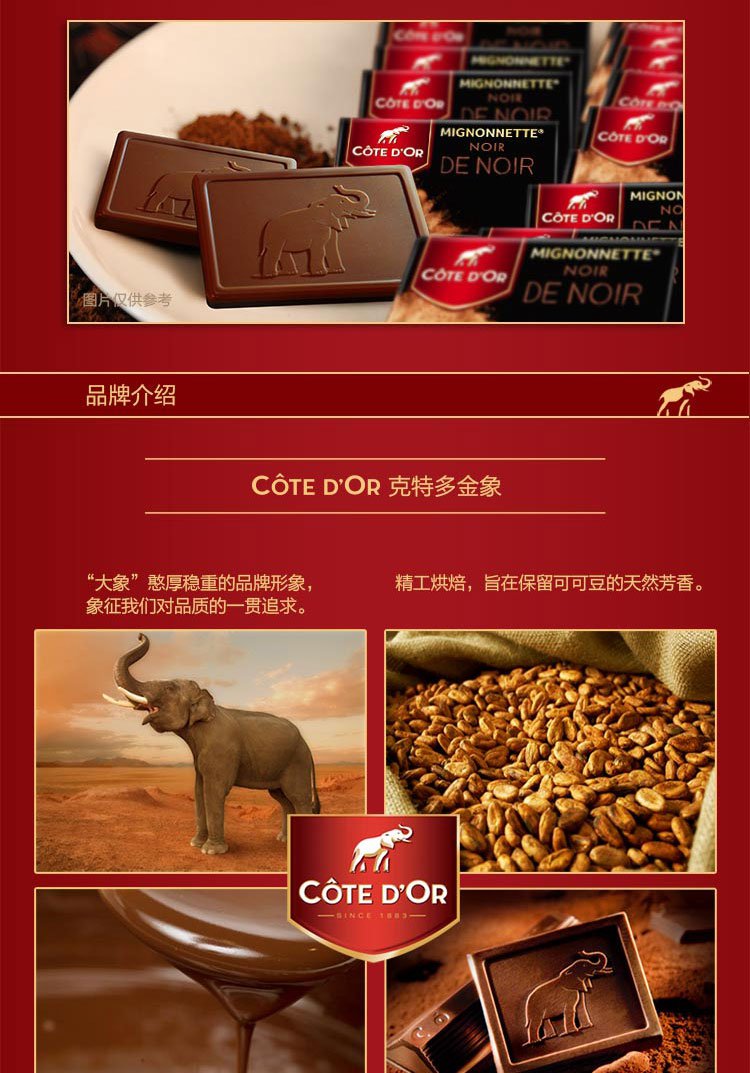 克特多金象精选黑巧克力 1200g