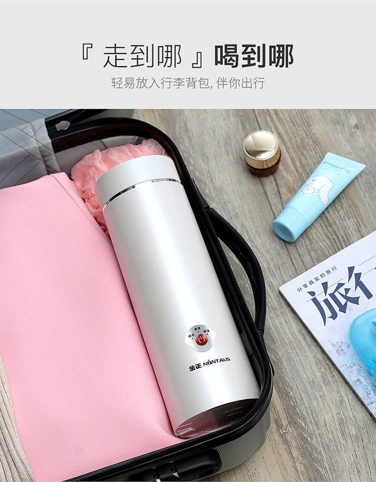 【低功率加热便携】金正sh33旅行便携热水杯家用电热水壶烧水壶电水壶
