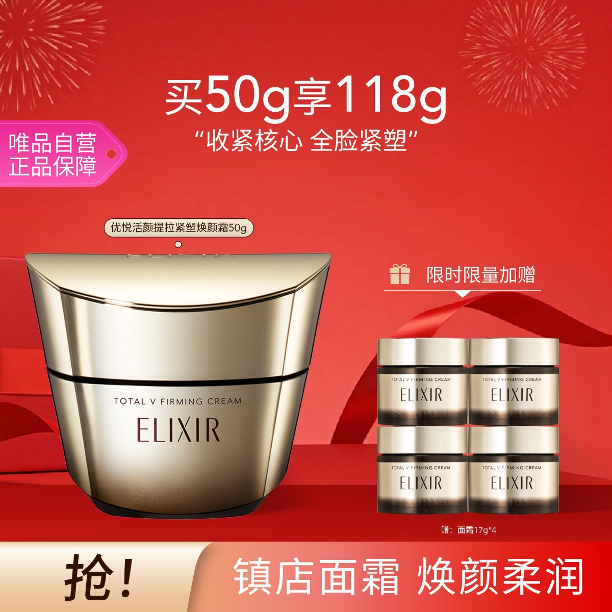 ELIXIR �ٷ��콢�������ܻ���˪50g��������޻���ʪ��˪ 564Ԫ