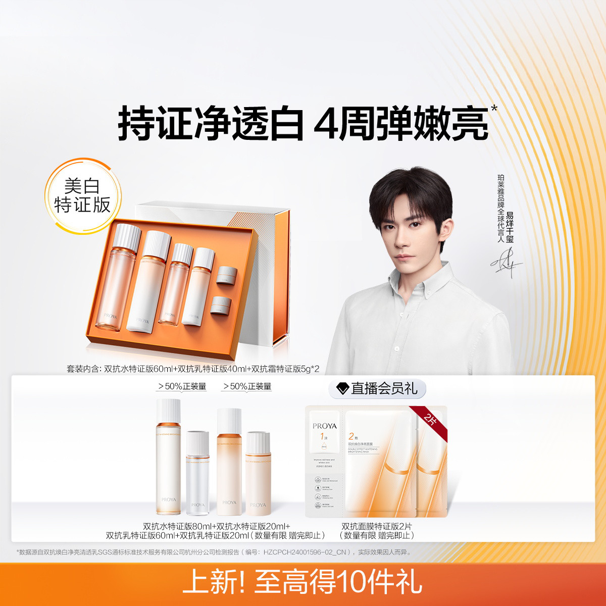 珀莱雅 【618现货】双抗水乳套装去黄美白补水提亮紧致送礼礼盒
