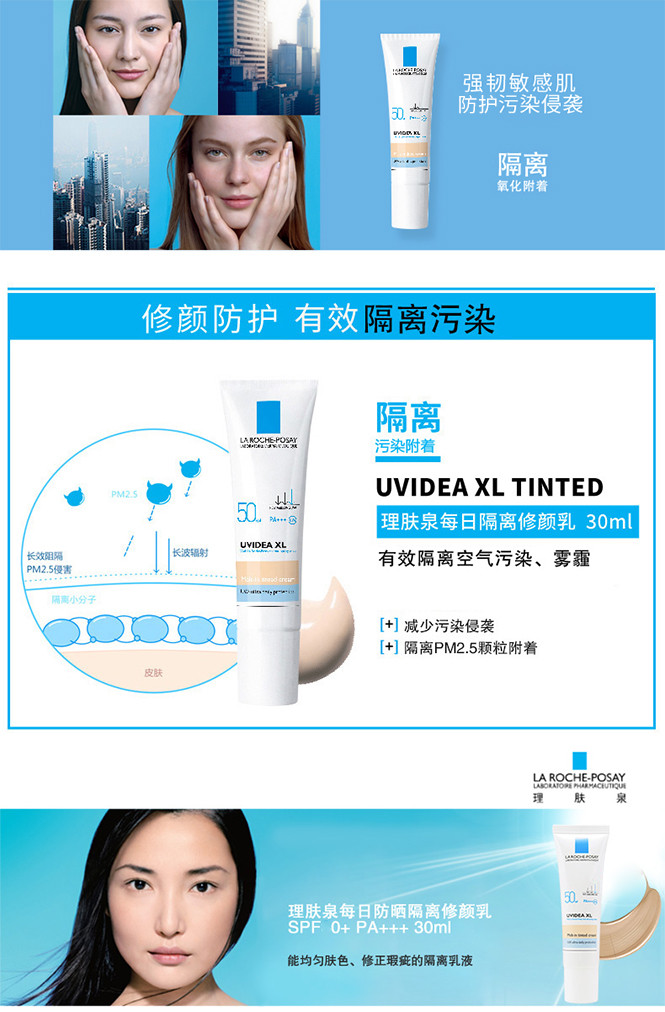 【修颜防护 遮瑕提亮】la roche-posay理肤泉每日防晒隔离修颜乳spf50