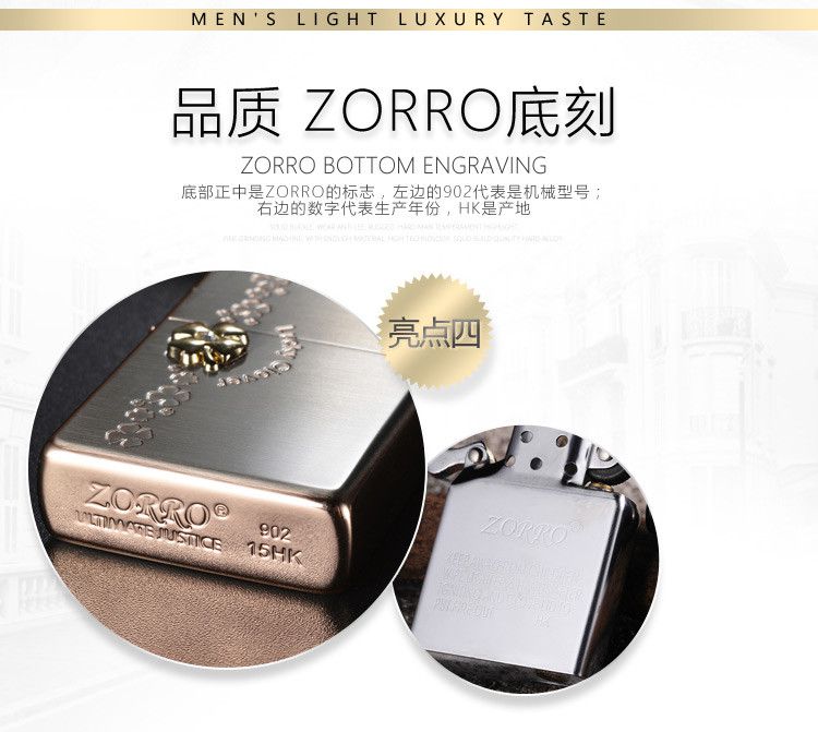 zorro佐罗打火机/四叶草/防风煤油/打火机 男士礼品 新年礼物 情侣