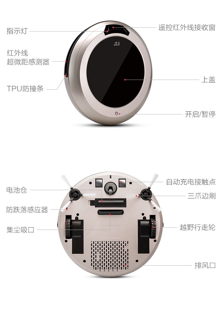 华尔兹智薄扫地机器人