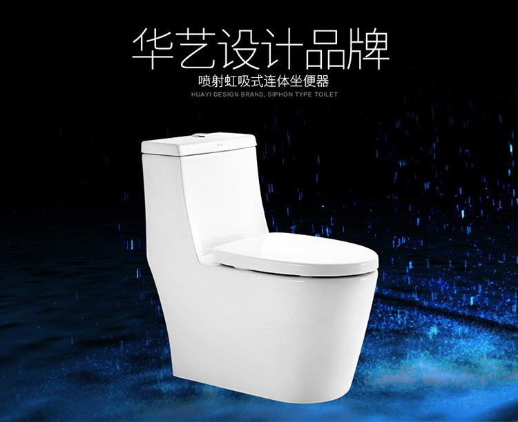 华艺卫浴方形奢华超强虹吸马桶