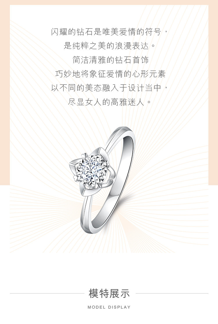 六福珠宝爱很美钻戒花蕾18k金钻石戒指女款闭口戒定价