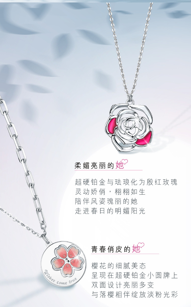六福珠宝铂金项链pt950娉婷心悦如花套链定价