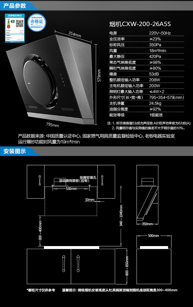老板26a5s 9b17 727 高性价比 侧吸式19立方大吸力一键爆炒抽油烟机3d