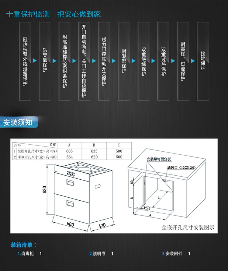 老板757国家二星级消毒柜 五重净化消毒柜