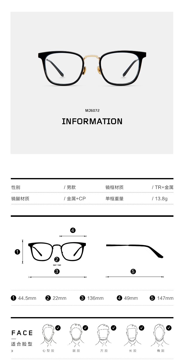 molsion陌森全框光学架眼镜框