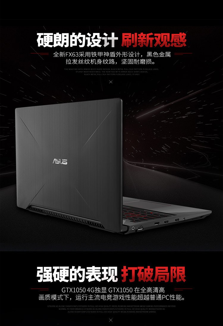 【已售罄】华硕asus 新飞行堡垒 fx63vd7300 酷睿七代i5/1050独显/ips