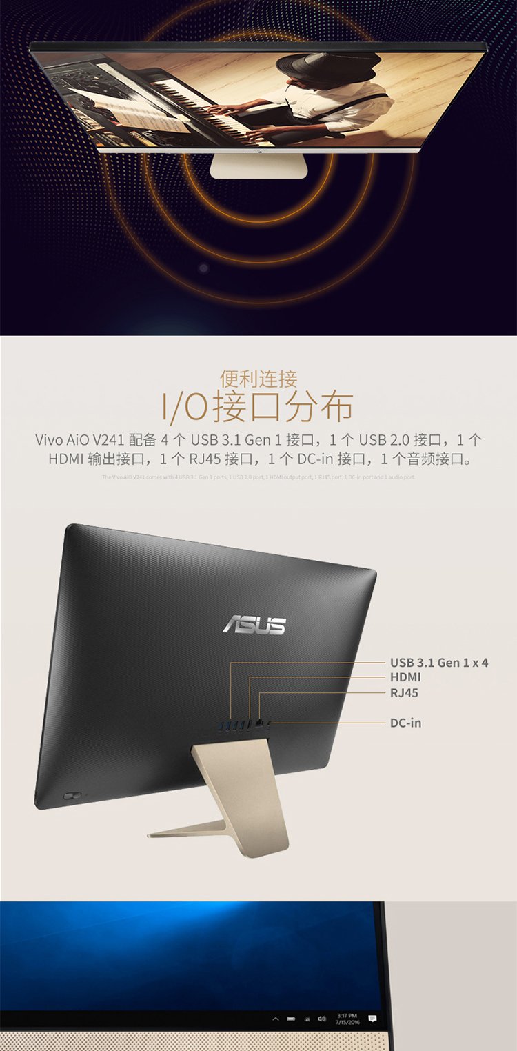 华硕asus v241icgk-wa026t一体机奔腾4405u游戏商务办公电脑