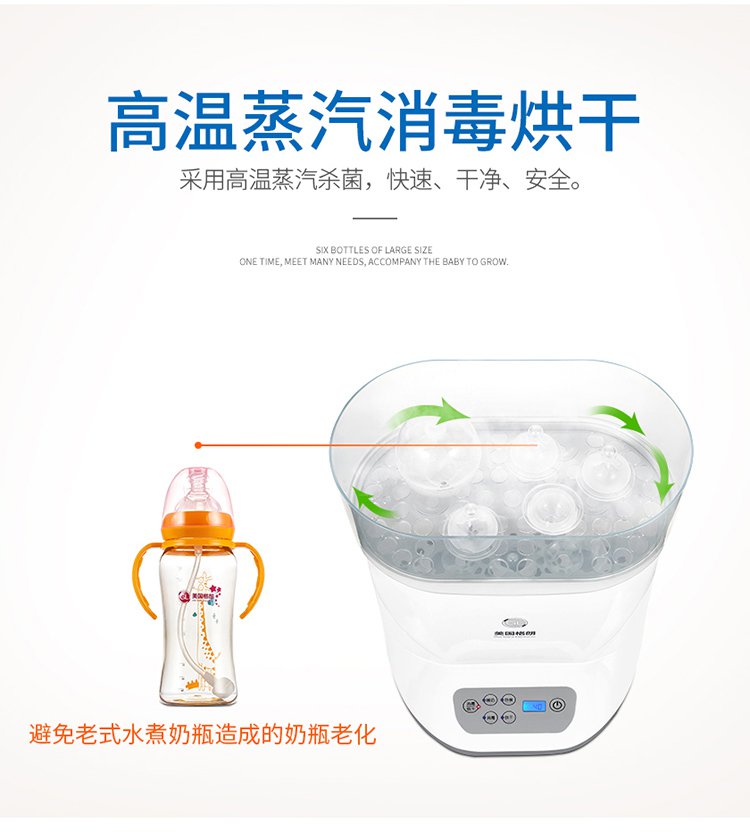 婴儿奶瓶消毒器带烘干多功能奶瓶蒸汽消毒锅x-10
