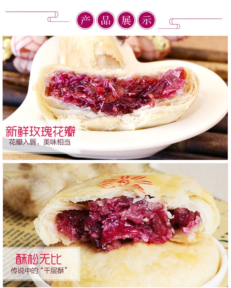 鲜花饼综合口味240g*3
