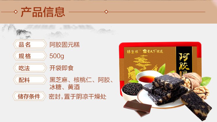 阿胶糕盒装500g 山东阿胶固元膏即食东阿特产胶质丰富